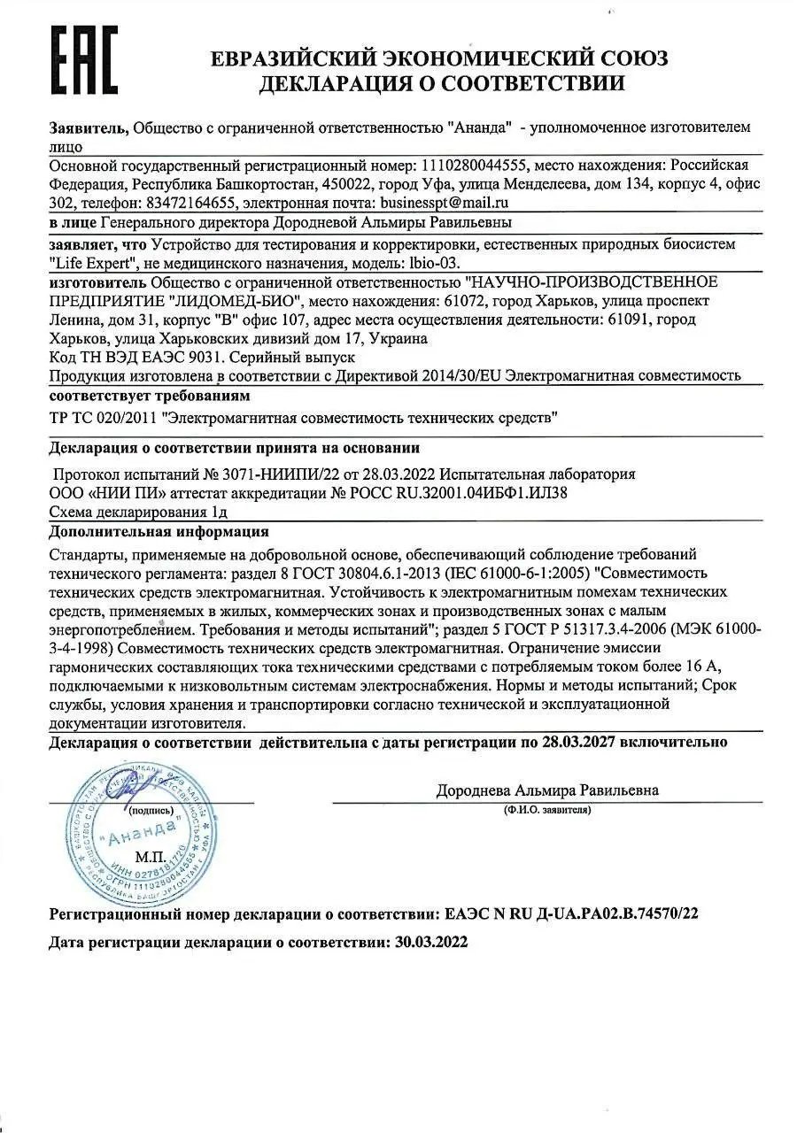 Контроль качества