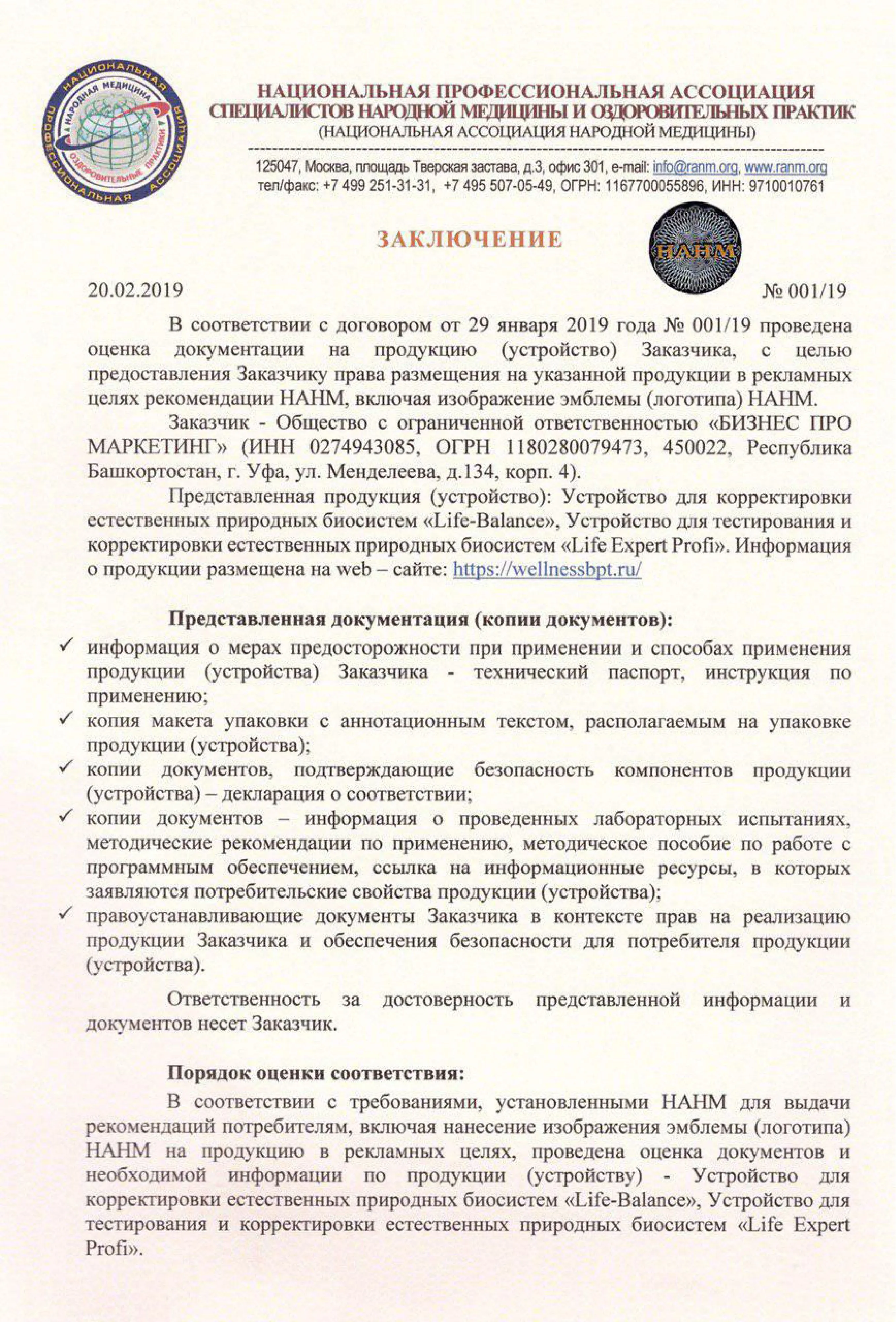 CE сертификат